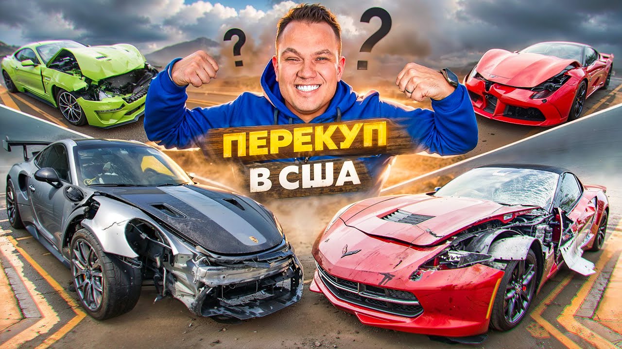 🚀 Будни Перекупа в США – Покупаю 🚗 Чиню 🔧 Продаю 💰