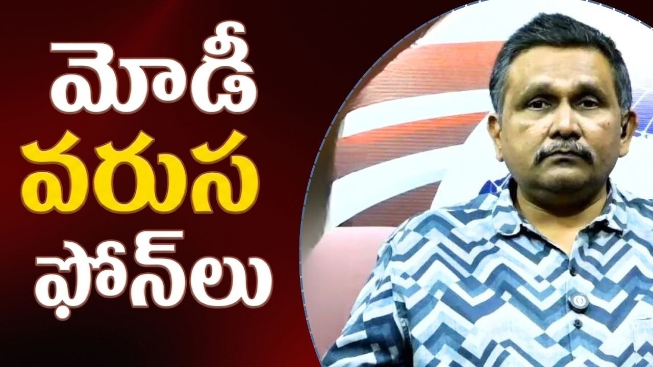 Modi call gulf leaders and president s మోడీ వరుస ఫోన్ లు