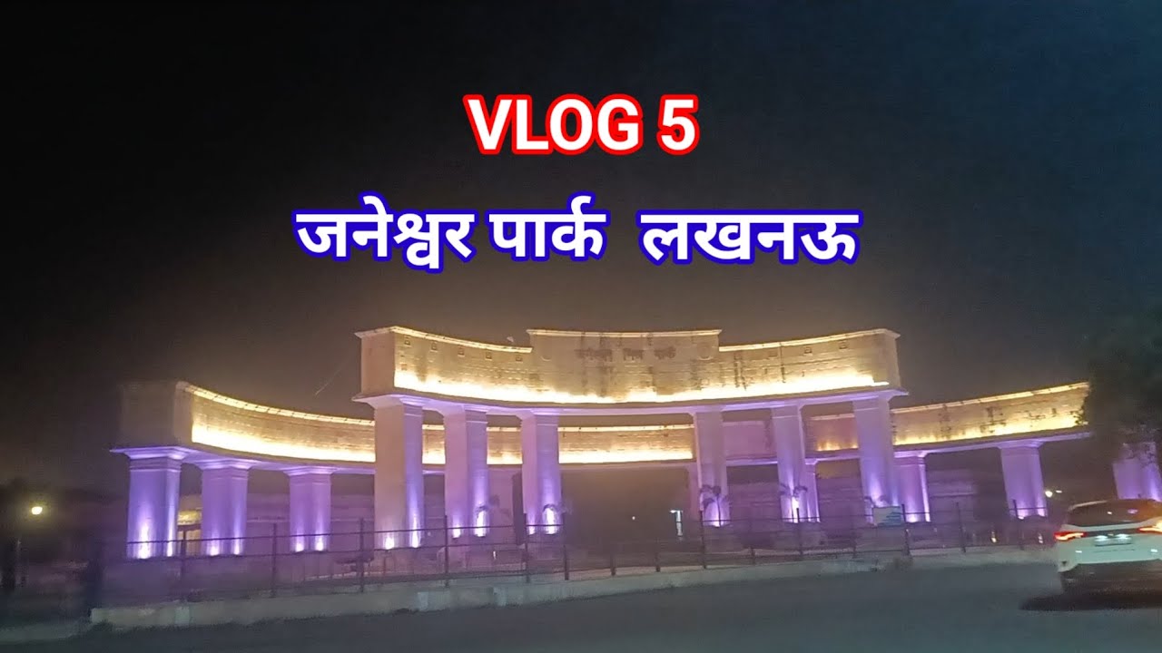 लखनऊ से प्रयागराज | संगम | चारबाग रेलवे स्टेशन | Lucknow to prayagraj | Vlog 5