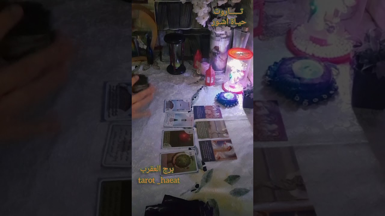 برج العقرب قراءة عامة وعاطفية مشاعر الشخص اللي ببالك نواياه خطواته 
