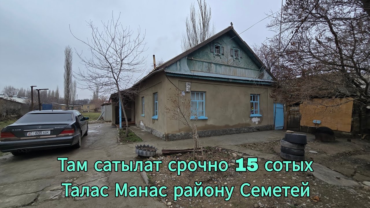 Там сатылат срочно 15 сотых Талас Манас району Семетей 