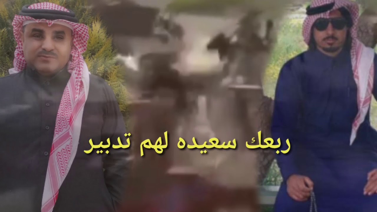 هجيني الشاعر علي العشبان الغياثي.. عزف واداء الشاعر المتميز عبدالإله الحسيان الخالدي