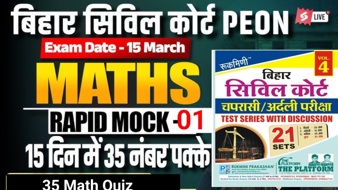 RUKMINI MATHS  SET  | BIHAR CIVIL COURT  PEON  | PEON Admitcard out // MATHS का धुआँ धुआँ  ||#peon