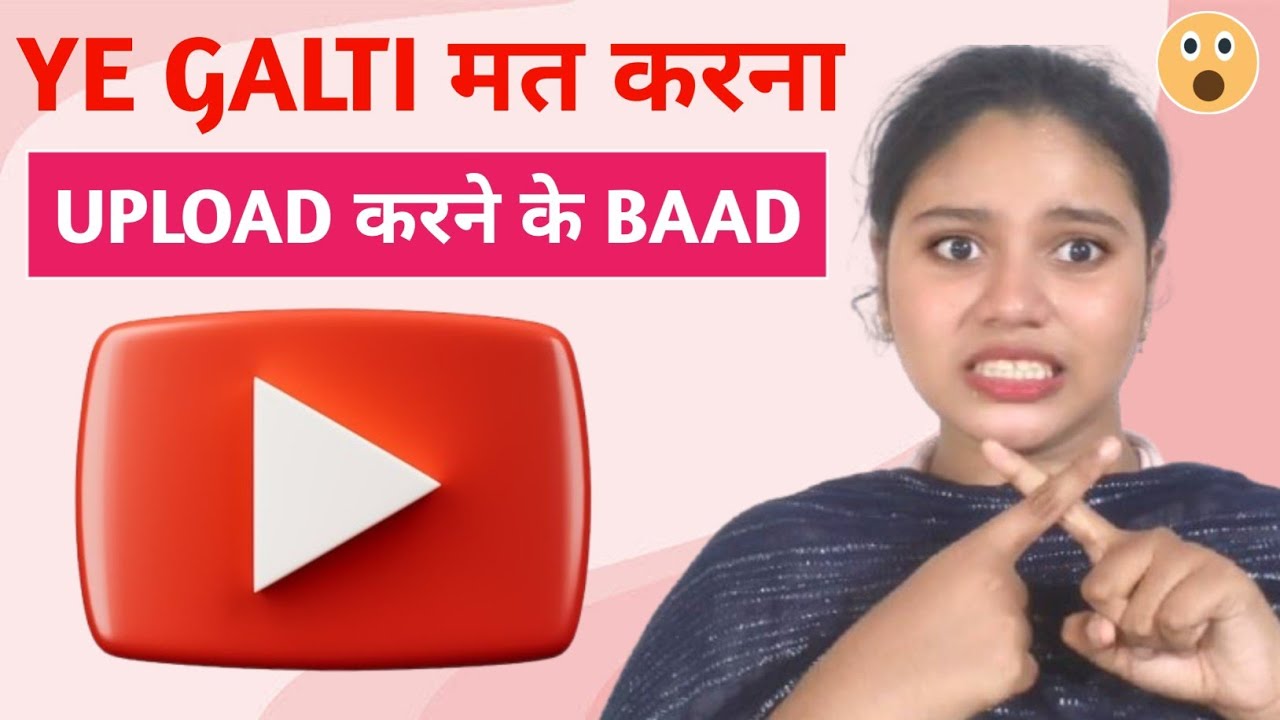 Yeh Galti Mat Karna Upload Karne Ke Baad ❤️🇮🇳 Ziyana On Tech