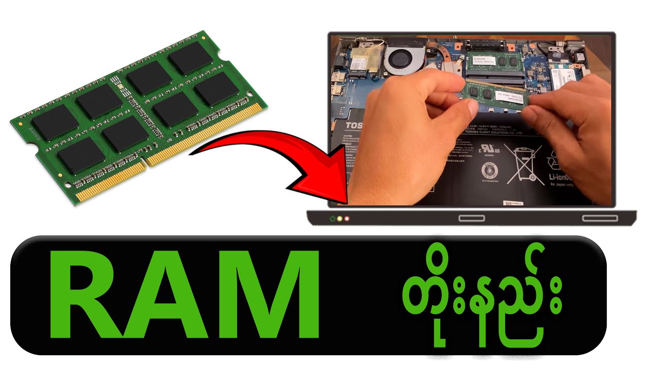 Laptop RAM တိုးနည်း | How to upgrade Laptop RAM