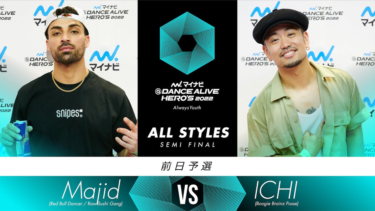 Majid vs ICHI／ALL STYLES SEMI FINAL／マイナビDANCE ALIVE HERO'S 2022 前日予選
