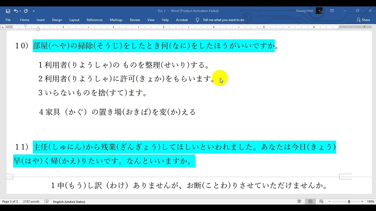 Kaigo japanese conversation , part2