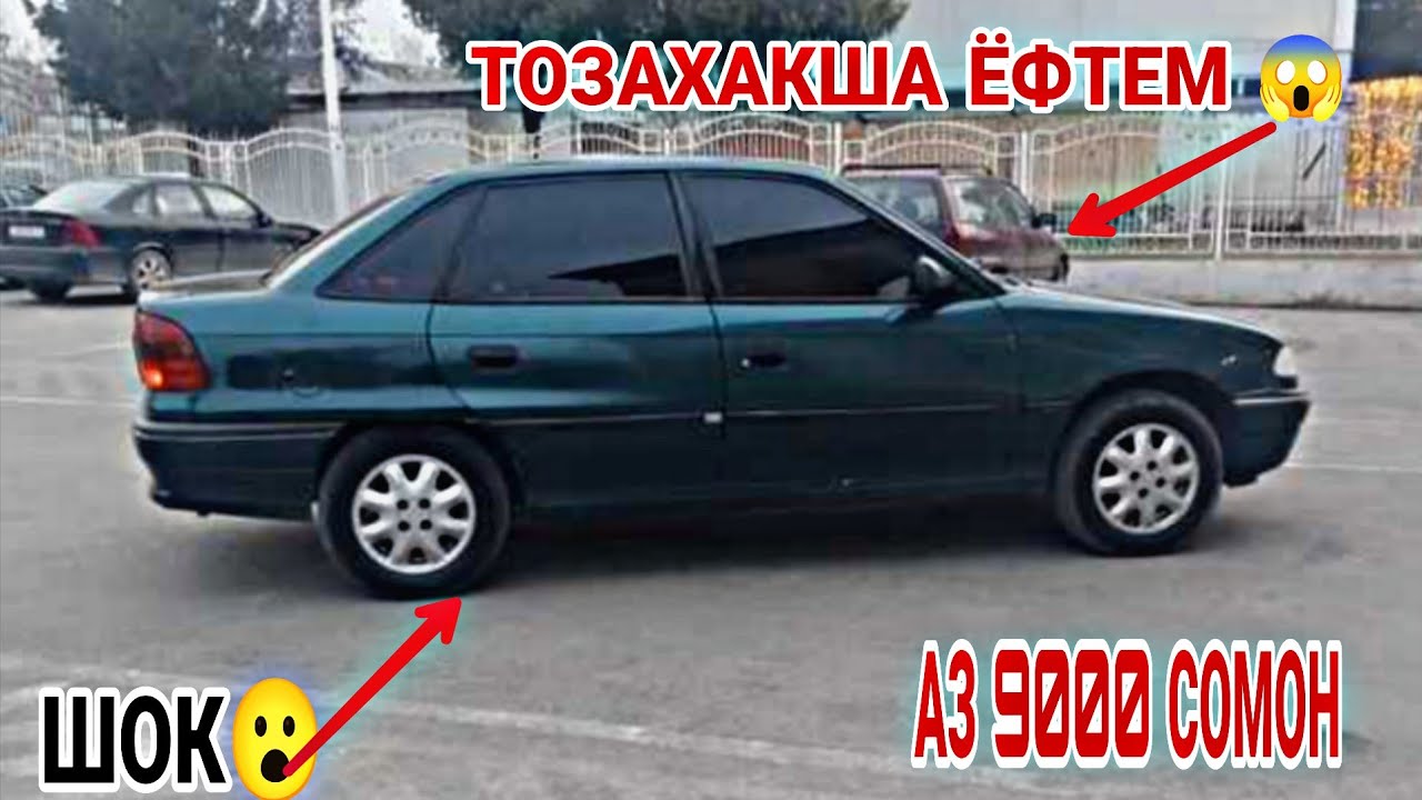 Мошинбозори Восеъ ~ 03.02.2026 Opel Astra F Astra G Carolla Axio Mercedes Benz Tico Хечибек Седан