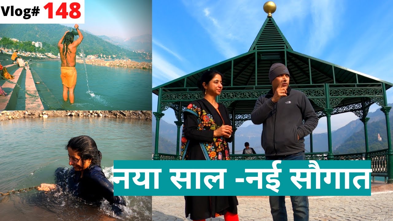 नया साल नई सौगात || Ayodhya Asthapath || Rishikesh ||Uttarakhand || Vlog#148