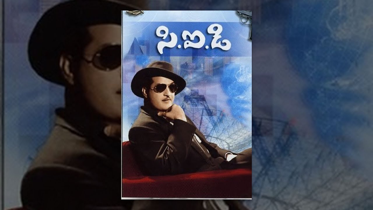 C.I.D Telugu Full Length Movie || సి.ఐ.డి సినిమా || NTR , Jamuna