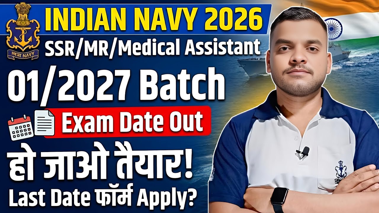 Indian Navy SSR MR Medical Ass. 01/2027 Exam date जान लो ?हो जाओ तैयार ✅️Navy ssr mr exam 2026 