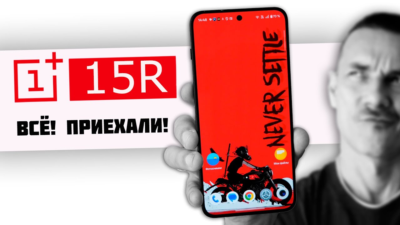 ЛЮБИМЫЙ ОБРУБОК 1+фанов! ONEPLUS 15R - ждали? Получайте!
