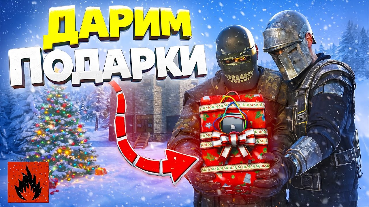 ДАРИМ ПОДАРОЧКИ (C4) СОСЕДЯМ В ОКСАЙД (им не нравится)