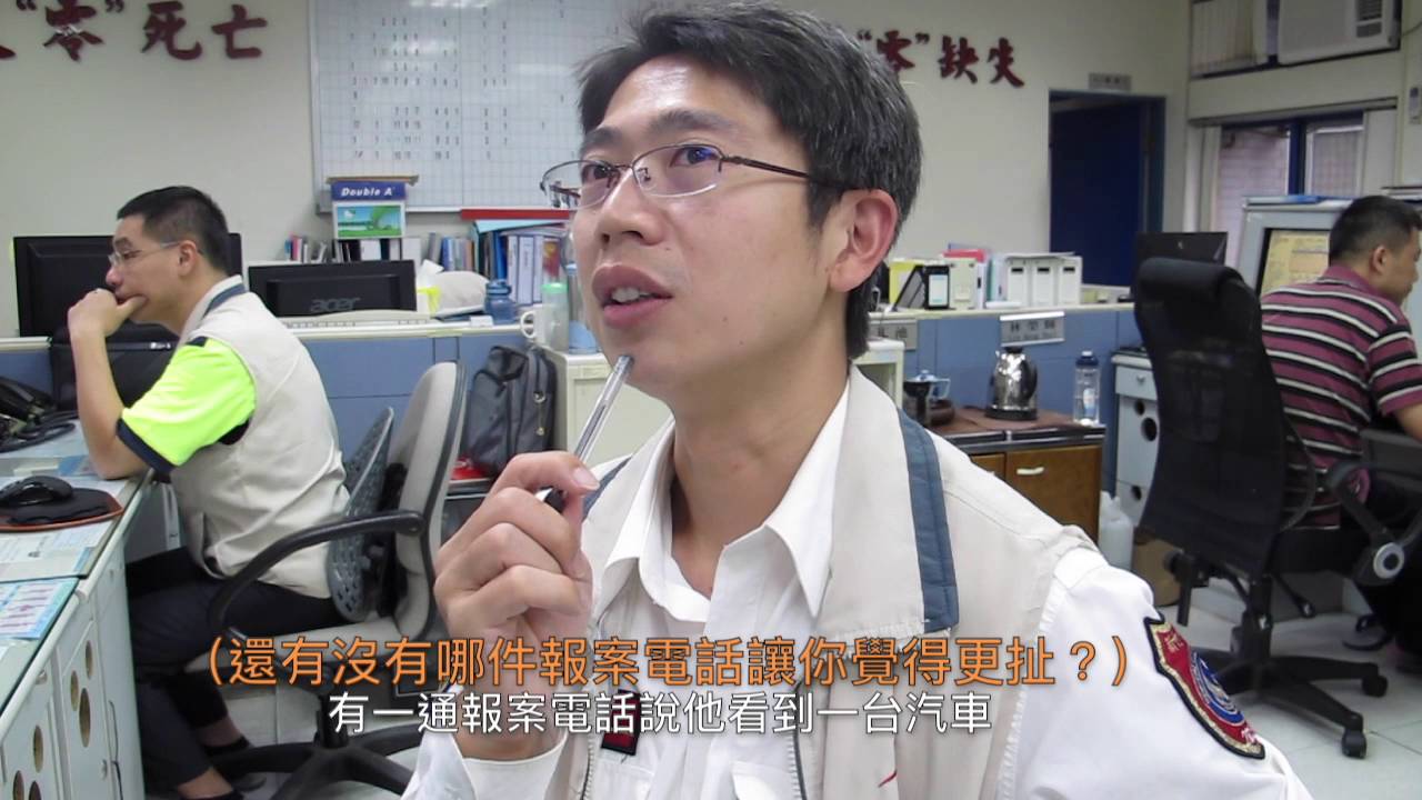 新竹市消防局105年消防微電影徵選 消防實務16 【派遣情歌王之珍惜消防資源】