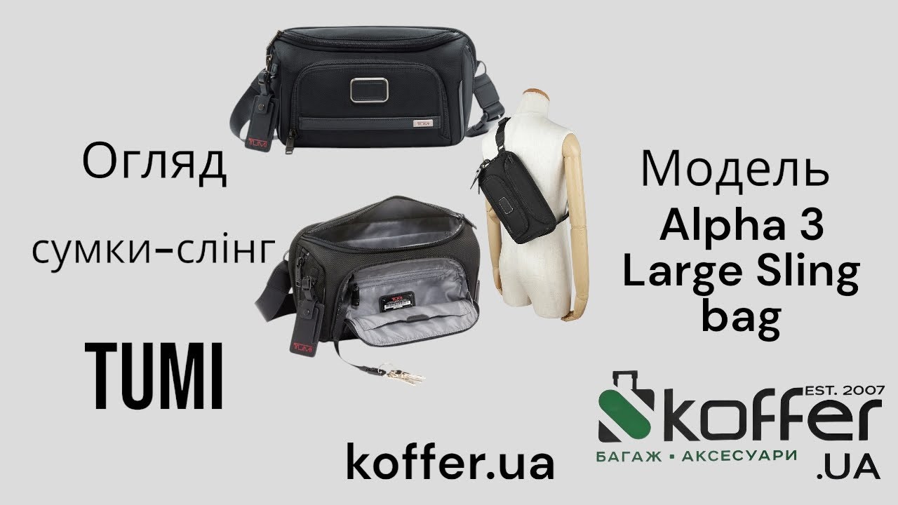 Сумка-слінг Tumi Alpha 3 Large Sling bag