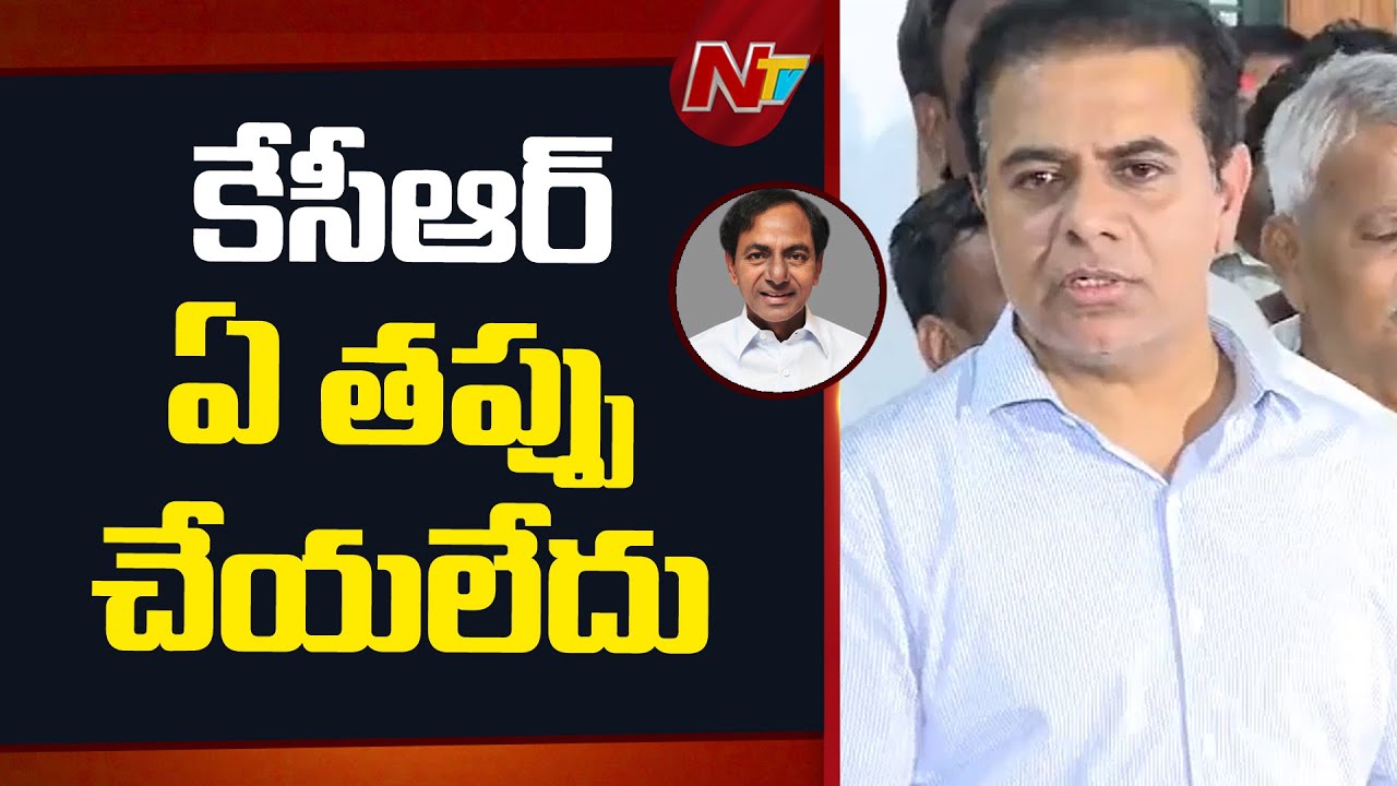 KTR : వీళ్ల అసమర్ధతను డైవర్ట్ చేయడానికే కేసీఆర్ ను విచారణకు పిలిచారు | NTV Telugu