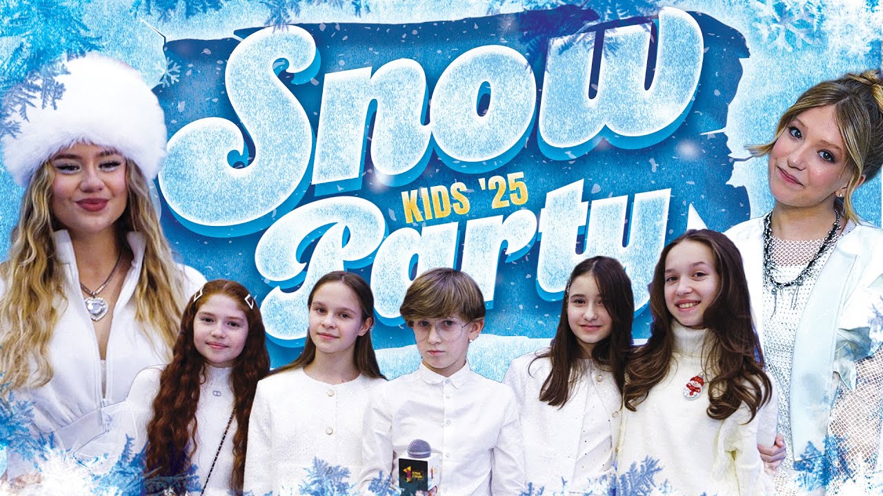SNOWПАТИ КИДС 2025 | Музыка Первого | Академия Талантов KRB