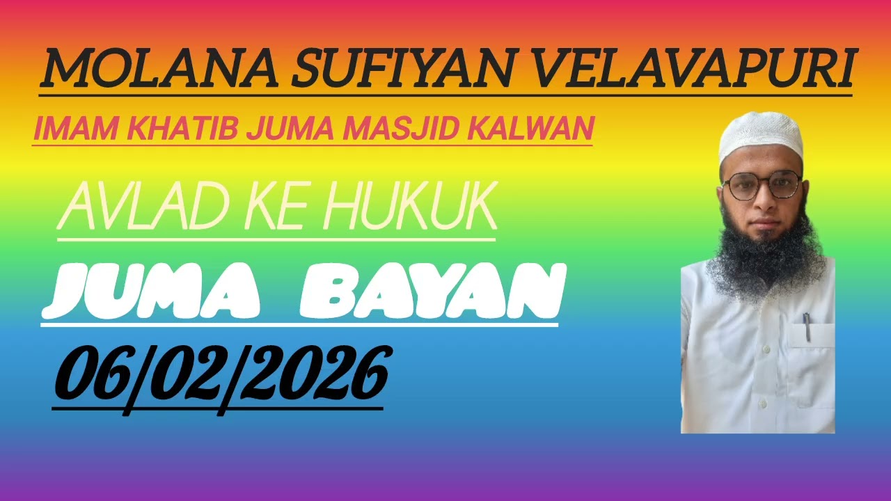 Juma Bayan Avlad ke huquk full video By molana Sufiyan Velavapuri Date. 06/02/2026 #Bayan #zimmedari