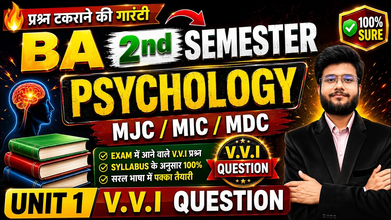 🔥BA 2nd Semester Psychology Important Question 2026-27 | MJC/MIC/MDC Psychology Semester 2