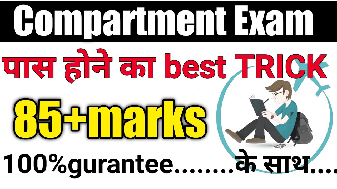 How To Pass In Class 9th and 11th Compartment Exam 2023🔥|Compartment Exam Pass Tricks🥰