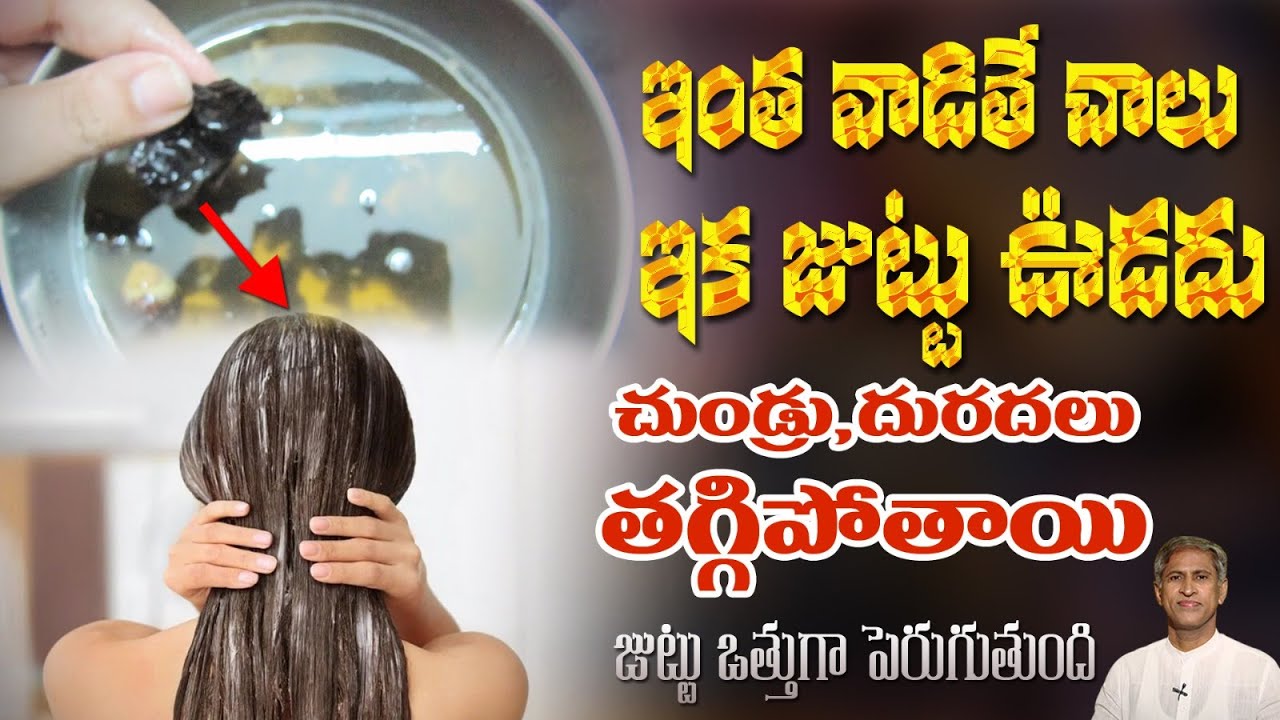 తక్కువ టైంలో జుట్టు ఒత్తుగా పెరగాలంటే | Shikakai Benefits | Hair Growth | Manthena's Health Tips