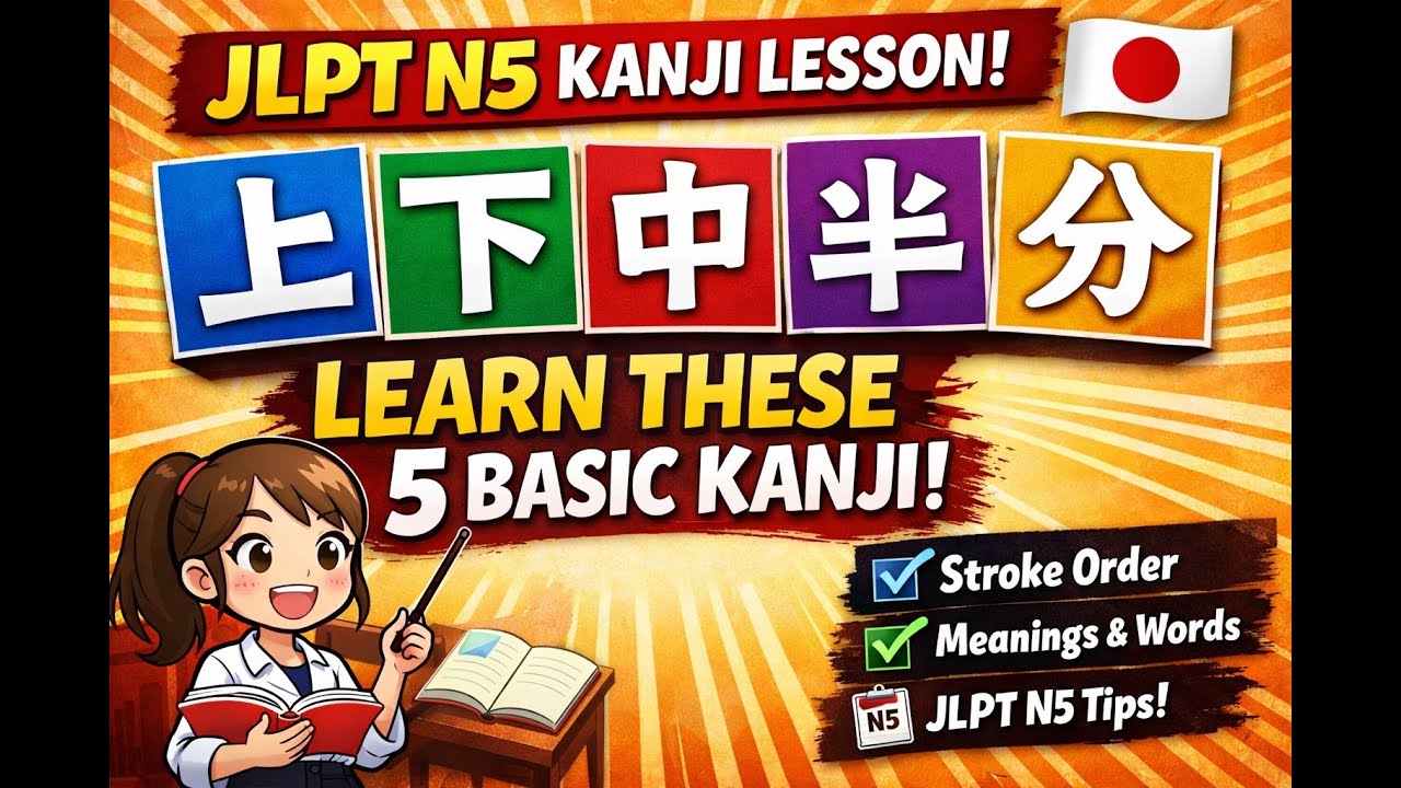 JLPT N5 Kanji Lesson #5 | 上・下・中・半・分 | Learn Basic Japanese Kanji Easily