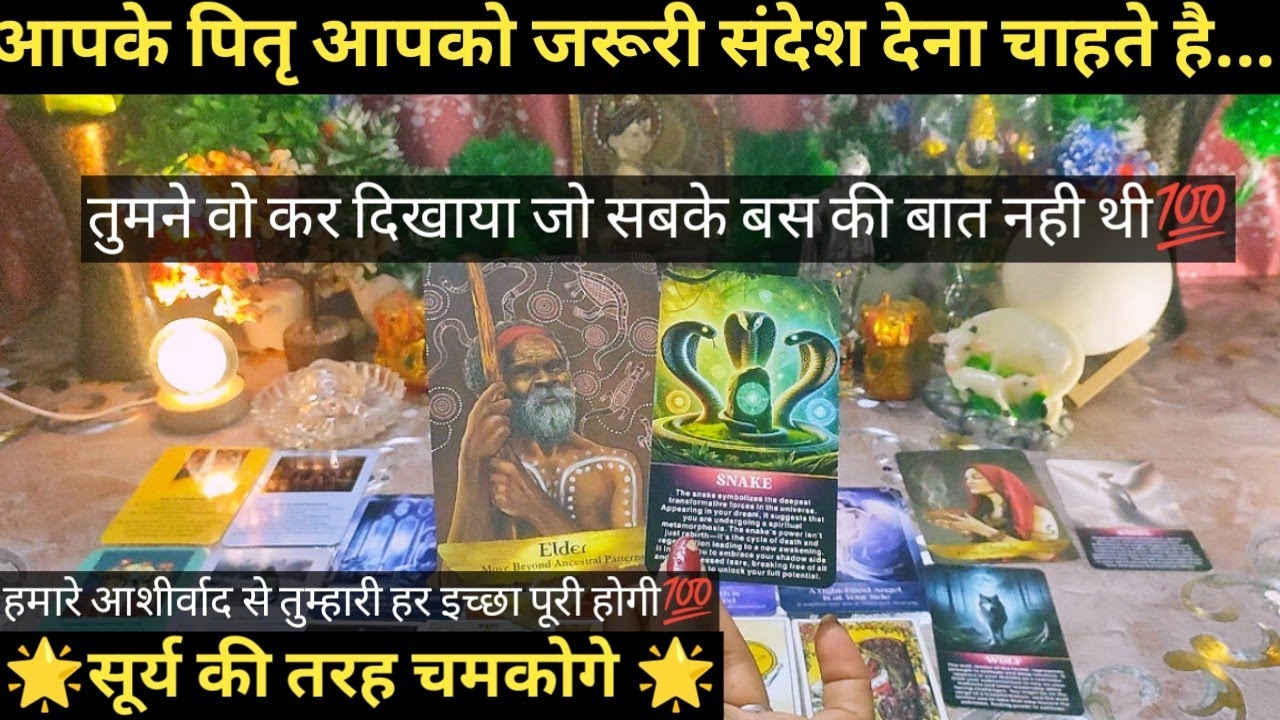 ✉️MESSAGES FROM YOUR ANCESTORS I GENERATIONAL CURSE I KARMIC PATTERN I TAROT