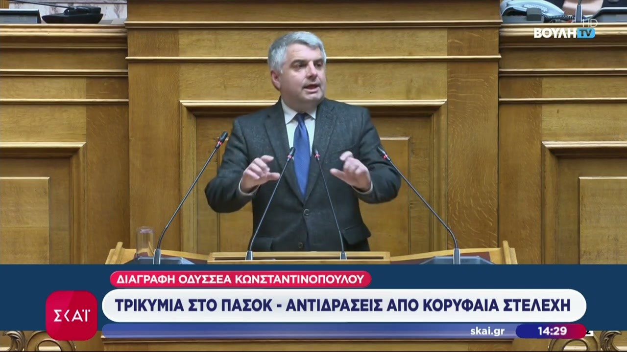 «Τρικυμία» στο ΠΑΣΟΚ μετά τη διαγραφή Κωνσταντινόπουλου – Αντιδράσεις από κορυφαία στελέχη