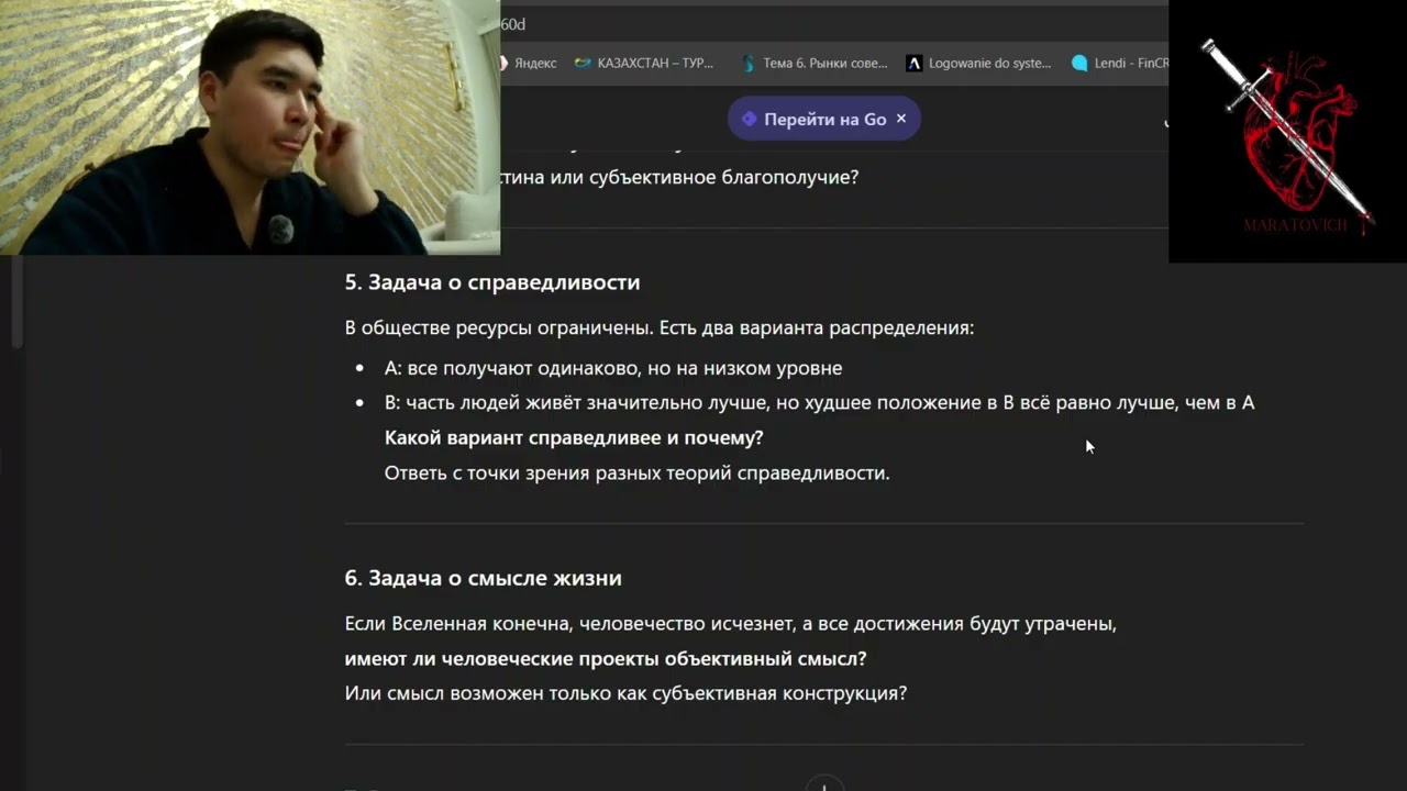 Отвечаем на философские вопросы от чата GPT