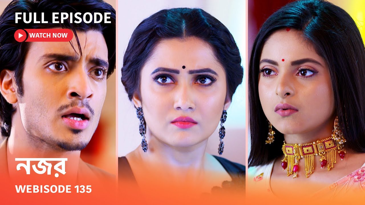 Webisode 135 I Full Episode I আবার দেখুন আপনাদের প্রিয় ধারাবাহিক 