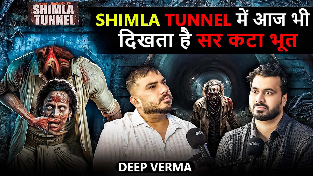 Shimla Tunnel में आज भी दीखता है सर कटा भूत ft.@TherealOnetr1 | Real Horror Experience 😱