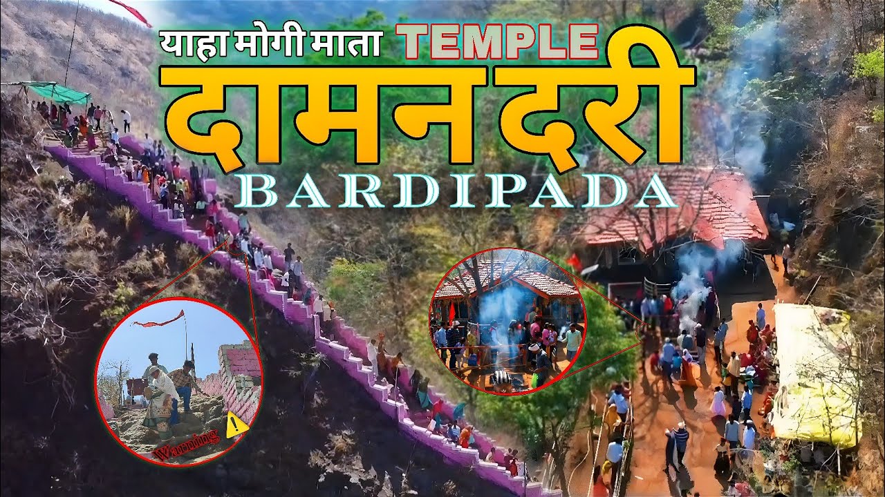 Daman Dari 🍃 Bardipada Yaha mogi mata Temple 🌾 #explore |- Nikhil Valvi vlogs #temple #vlog