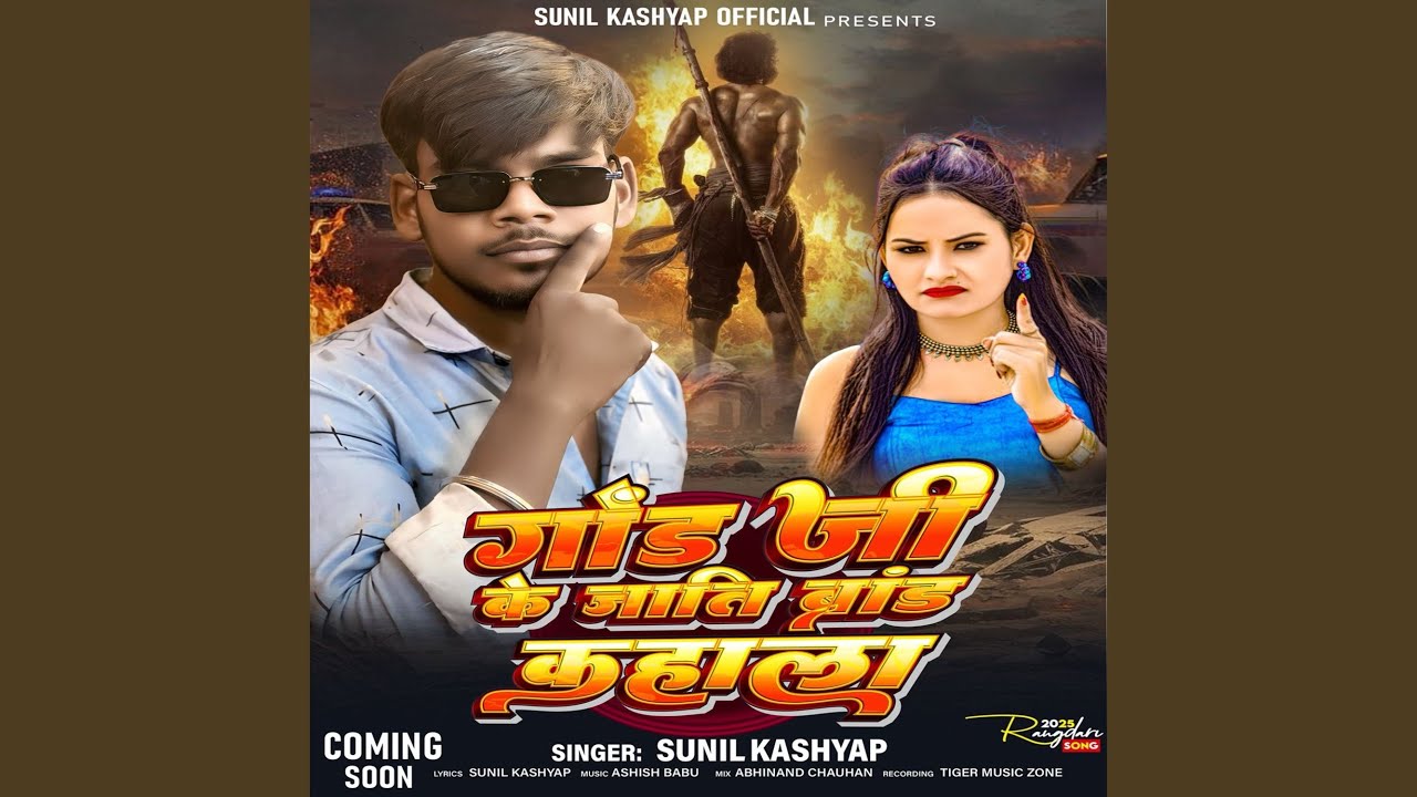 Gond Ji Ke Jati Brand Kahala