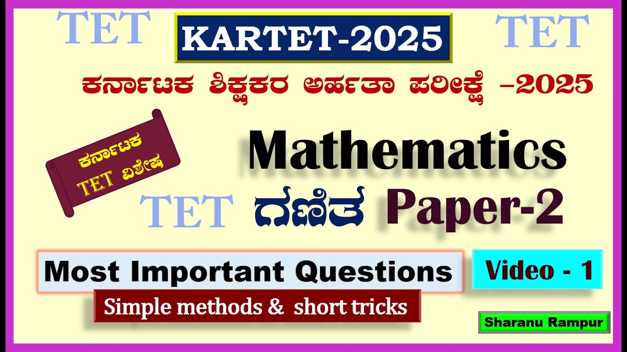 TET Maths paper 2||Most important questions||KARTET||Maths paper-1&2