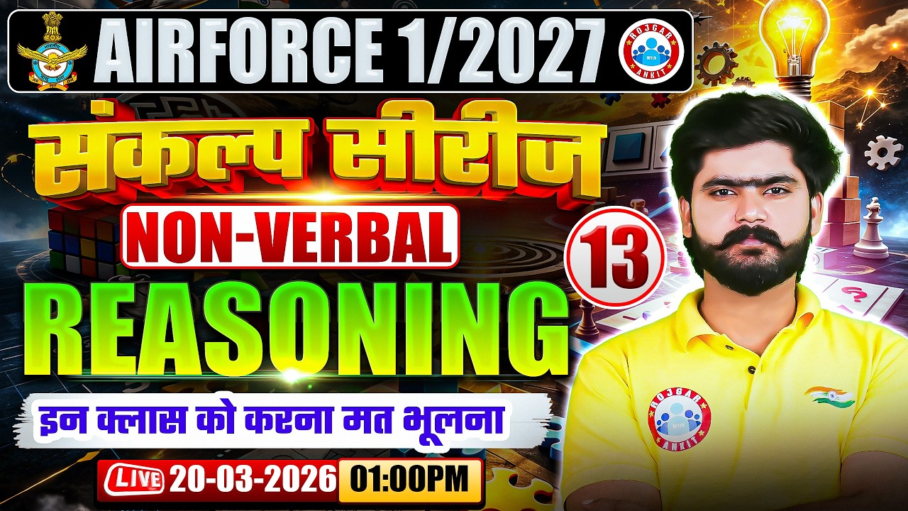 Reasoning For Airforce 1 2027 | Non Verbal Reasoning | Sankalp Series- 13 | Reasoning By Kuldeep Sir