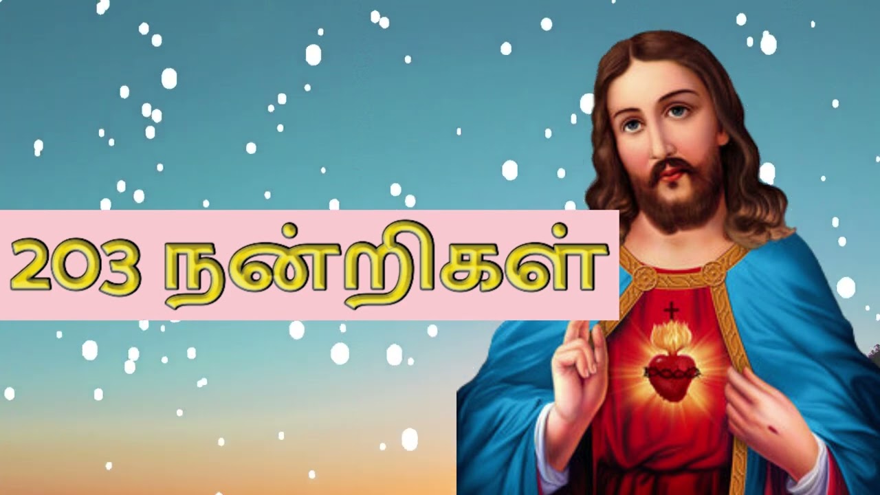 THANKYOU LORD🙏 203 நன்றிகள் | ஆண்டவருக்கு நன்றி செலுத்துங்கள் 2026 #tamilbiblewisdom2022 M7