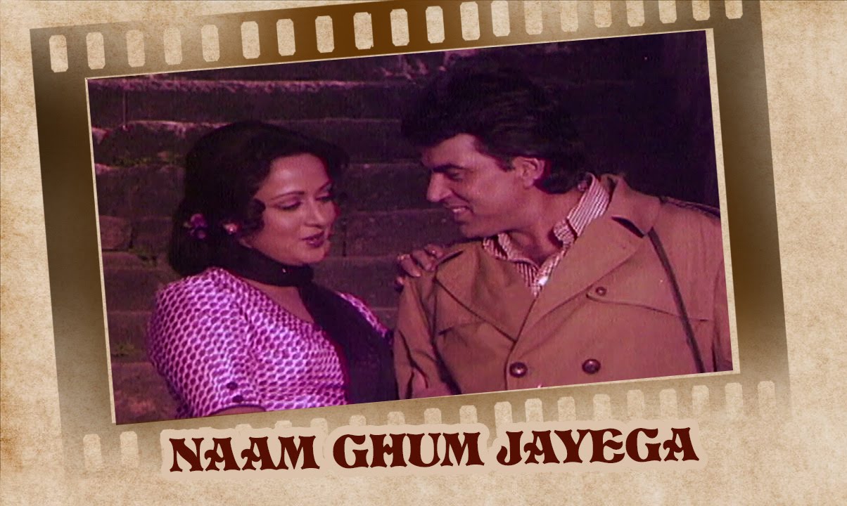 Naam Ghum Jayega (Video Song) | Kinara | Hema Malini, Dharmendra & Jeetendra