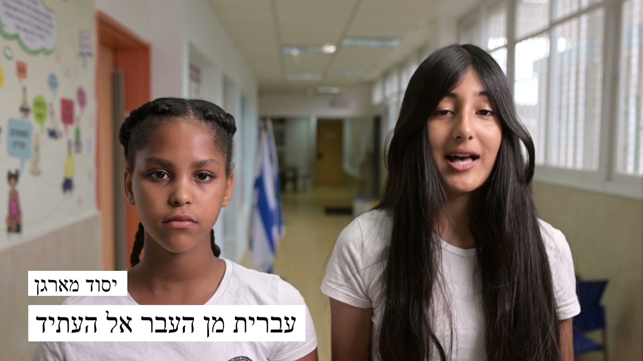 בית ספר שרת רמלה סרטון תדמית