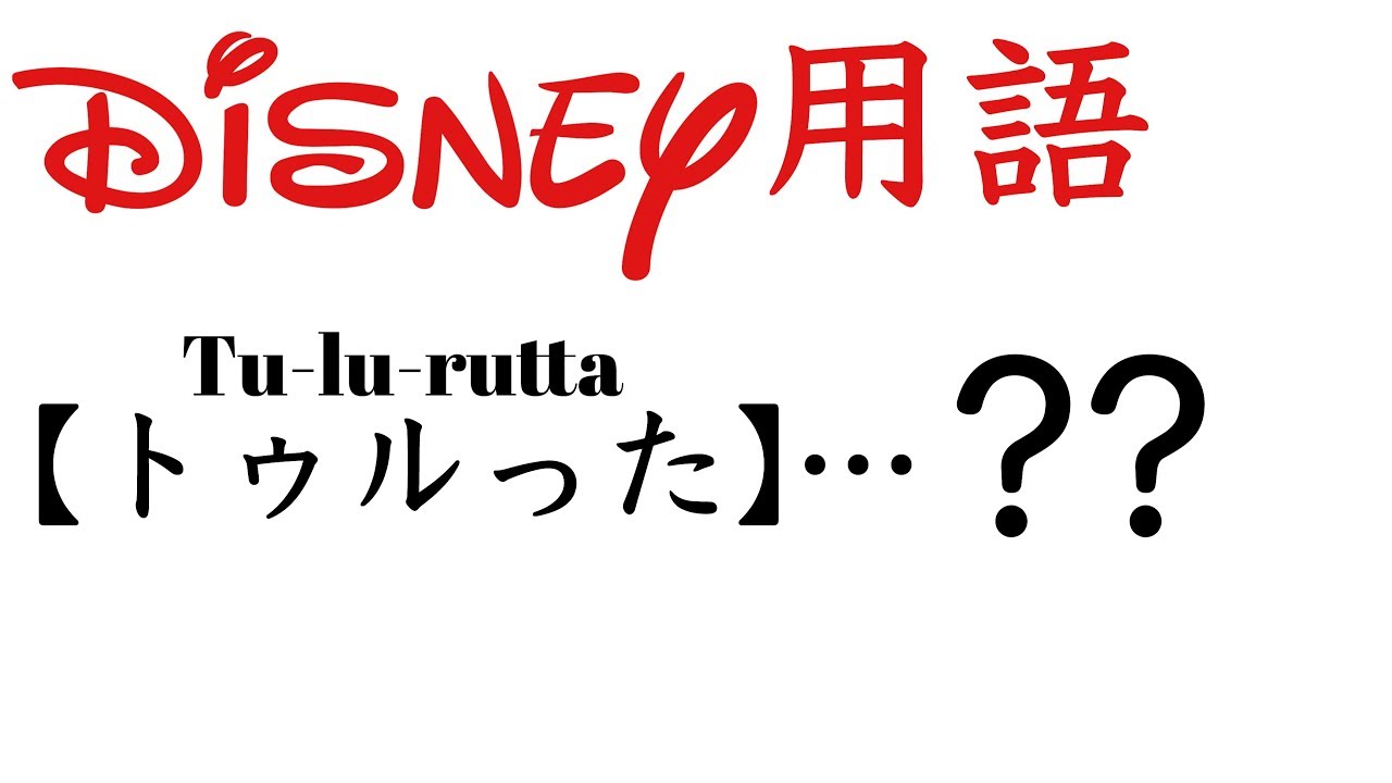 後編【Ｄオタ用語を一般人が当てれるか!?】「トゥルッた」とは…!?!?