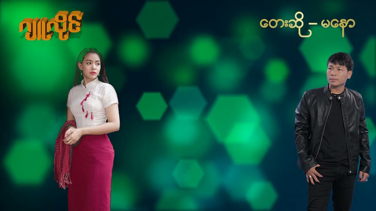 ဂျူလိုင် လေးကို ဘယ်သူတွေမှတ်မိကြသေးလဲနော်.....😜🥰😍