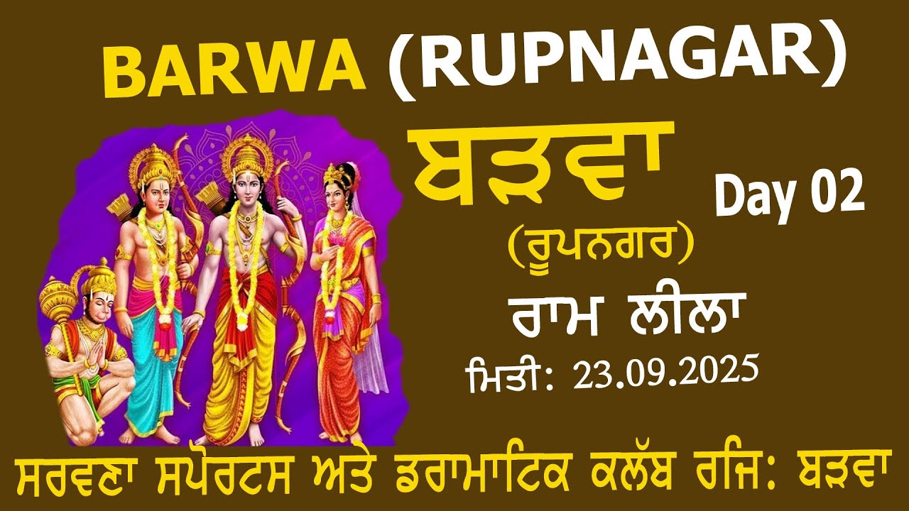 🔴[LIVE] Ram Leela 2025 Barwa || Ropar || 23.09.2025 || Punjab TV Live Day - 02