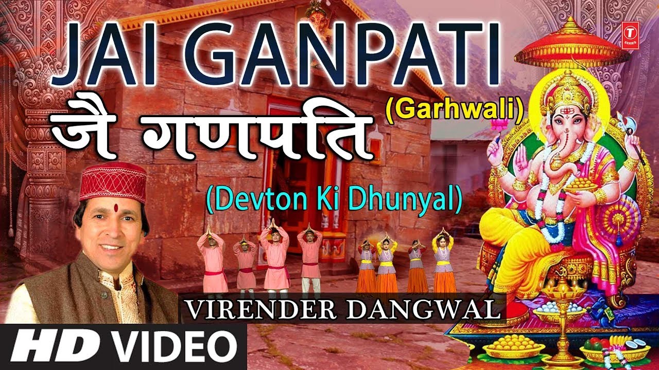 Jai Ganpati I Garhwali Ganesh Bhajan I VIRENDER DANGWAL I HD Video I Devton Ki Dhunyal