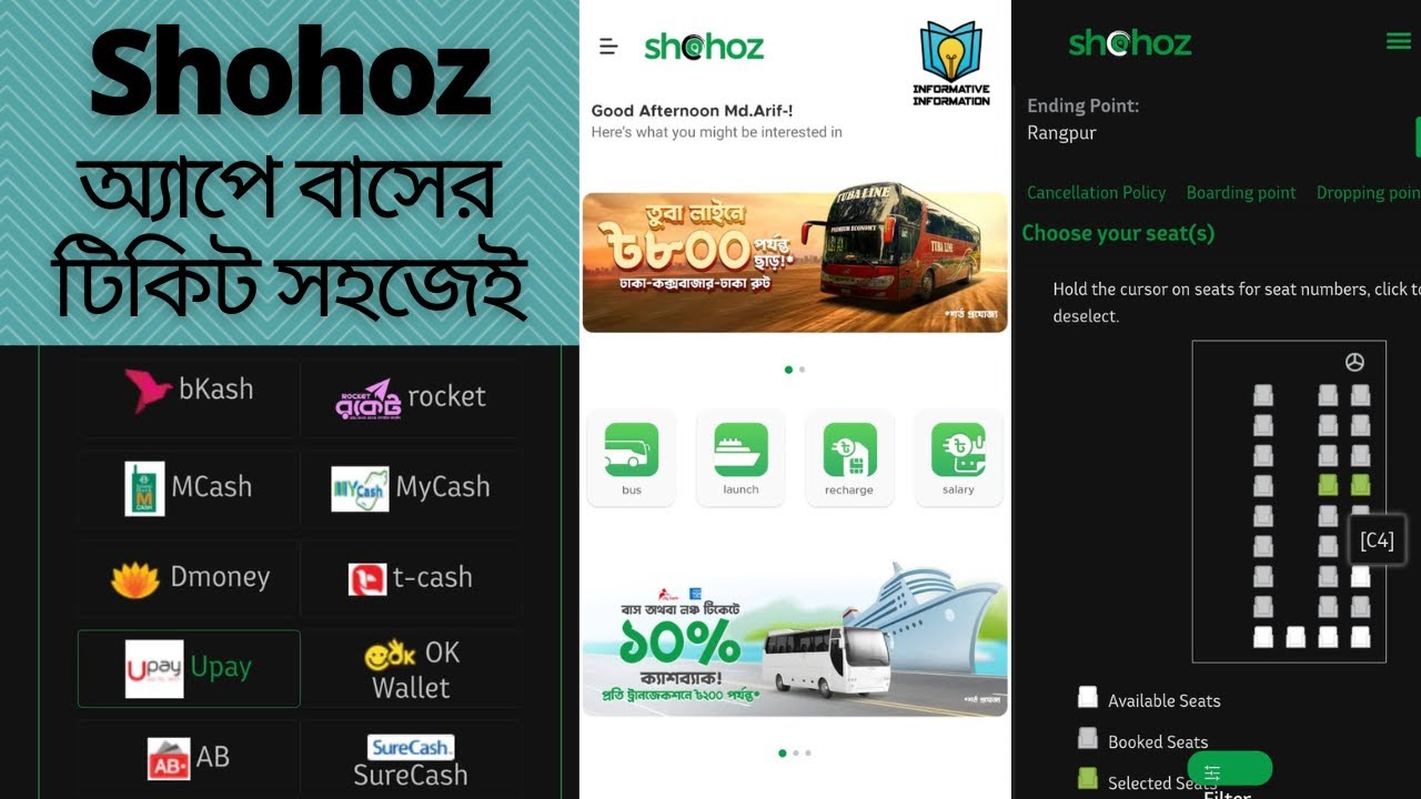 Bus Ticket Booking Online 2022 || How To Cut Bus Ticket Online 2022 || Shohoz App || Bus Ticket