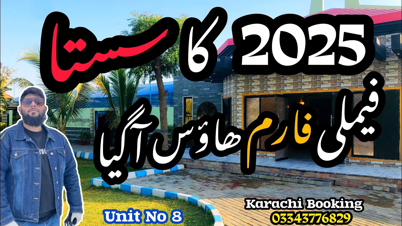Farmhouse Karachi 2025 | Family Farmhouse Karachi | Karachi Farmhouse 2025 #farmhouse
