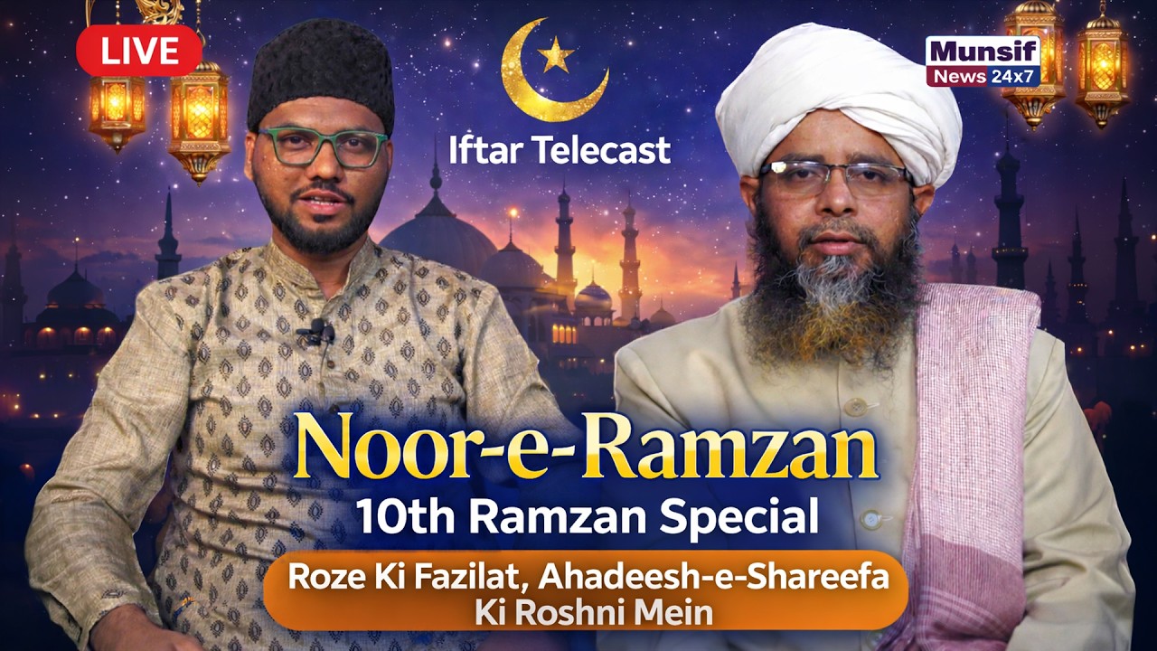 ftar Time Live  | 10th Ramzan | Roze ki Fazilat Hadees Shareef Ki Roshni Mein: Maulana Haneef Qadri