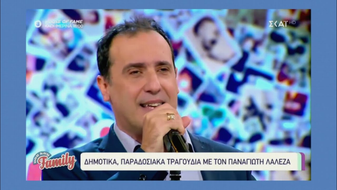 «Τρείς Στρατηγοί ξεκίνησαν...», καθιστικό (Ρούμελη) ~ Παν. Λάλεζας  |