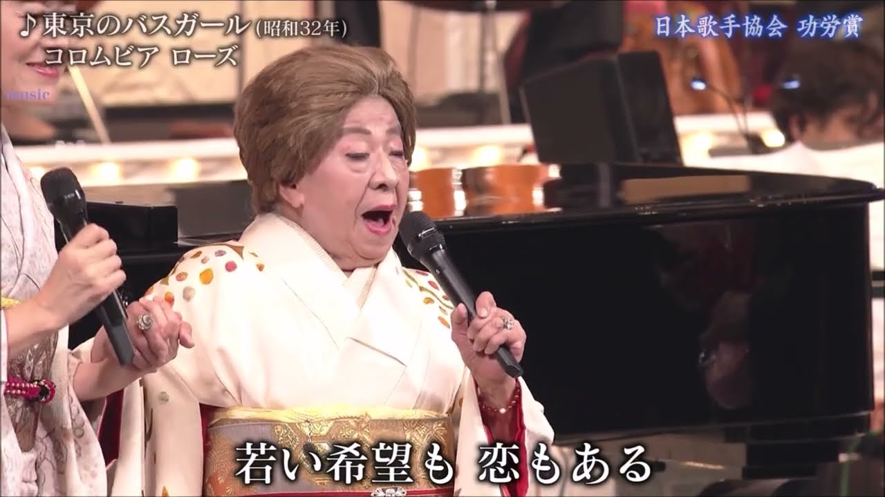 東京のバスガール　コロンビア・ローズ(92歳)