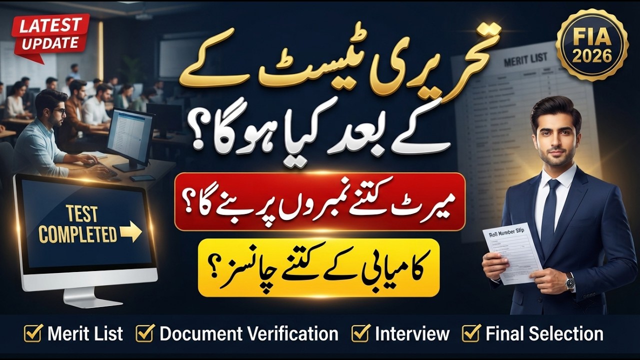FIA Written Test 2026 Complete Next Procedure | Merit Formula, Passing Marks & What After CBT?