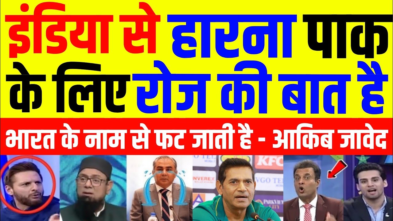 Pak Media Is Crying On Akib Javed Press Conference On Defeat against India, No one Can Defeat India