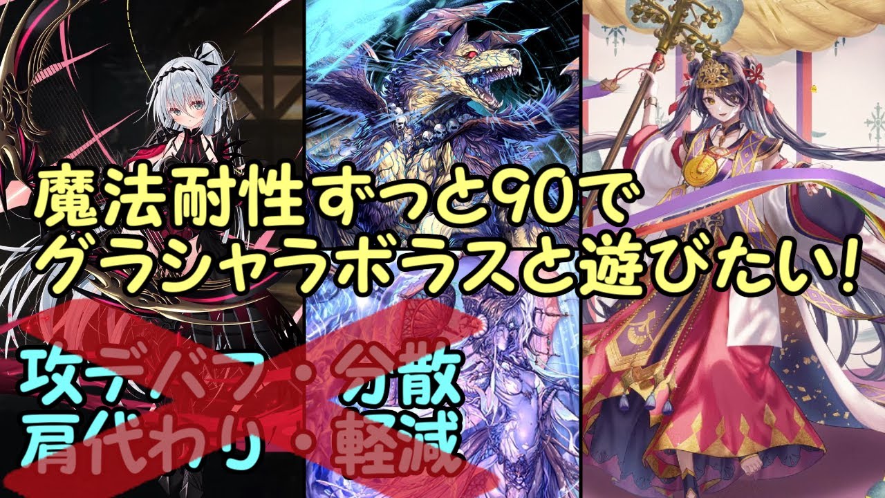 【千年戦争アイギス】ウェパグラ超神級：攻撃デバフetc禁止級【A.I.VOICE2実況】